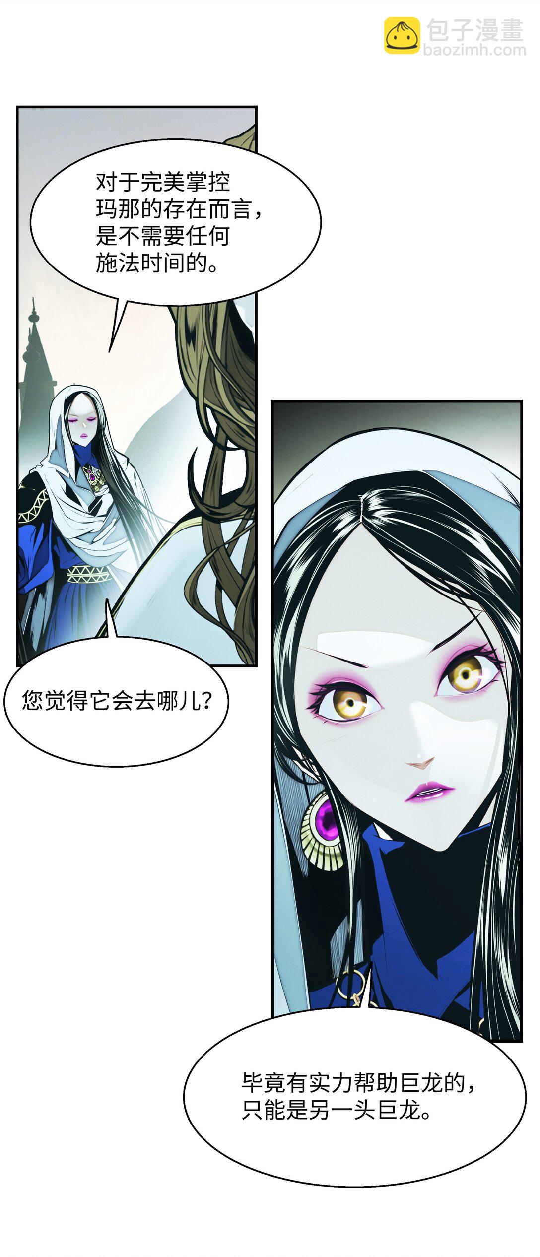 220 曾经的恩惠(1/2)-第222话