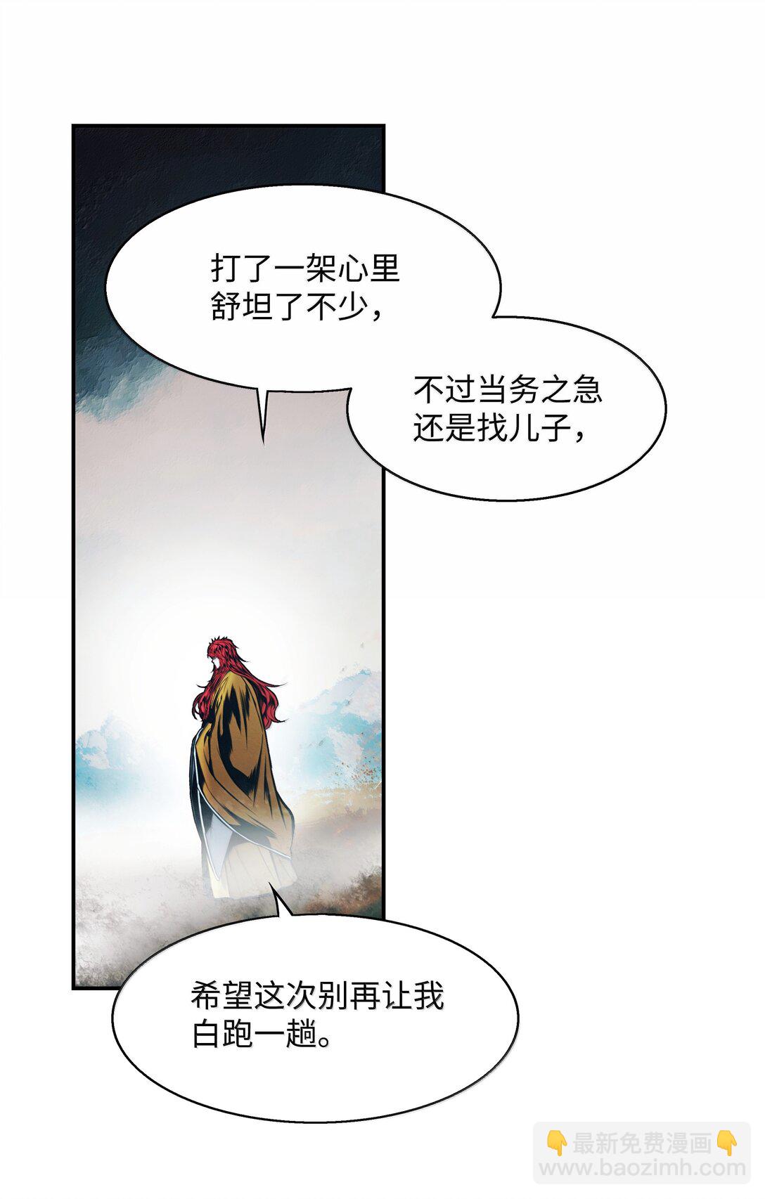 224 碾压同族(1/2)-第226话