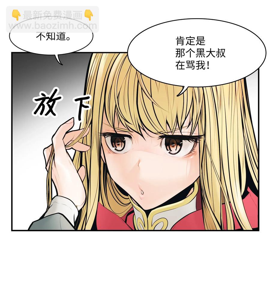 022 就地击杀(1/2)-第24话