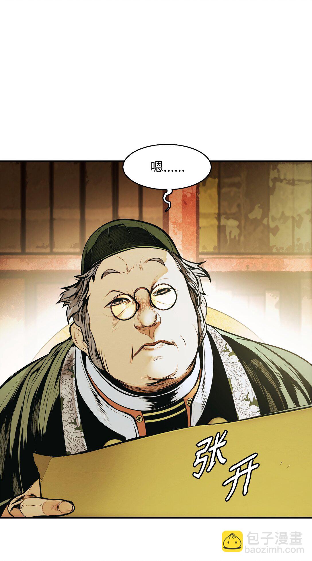 228 救治士兵(1/2)-第230话