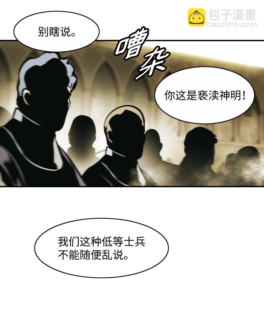 228 救治士兵(1/2)-第230话