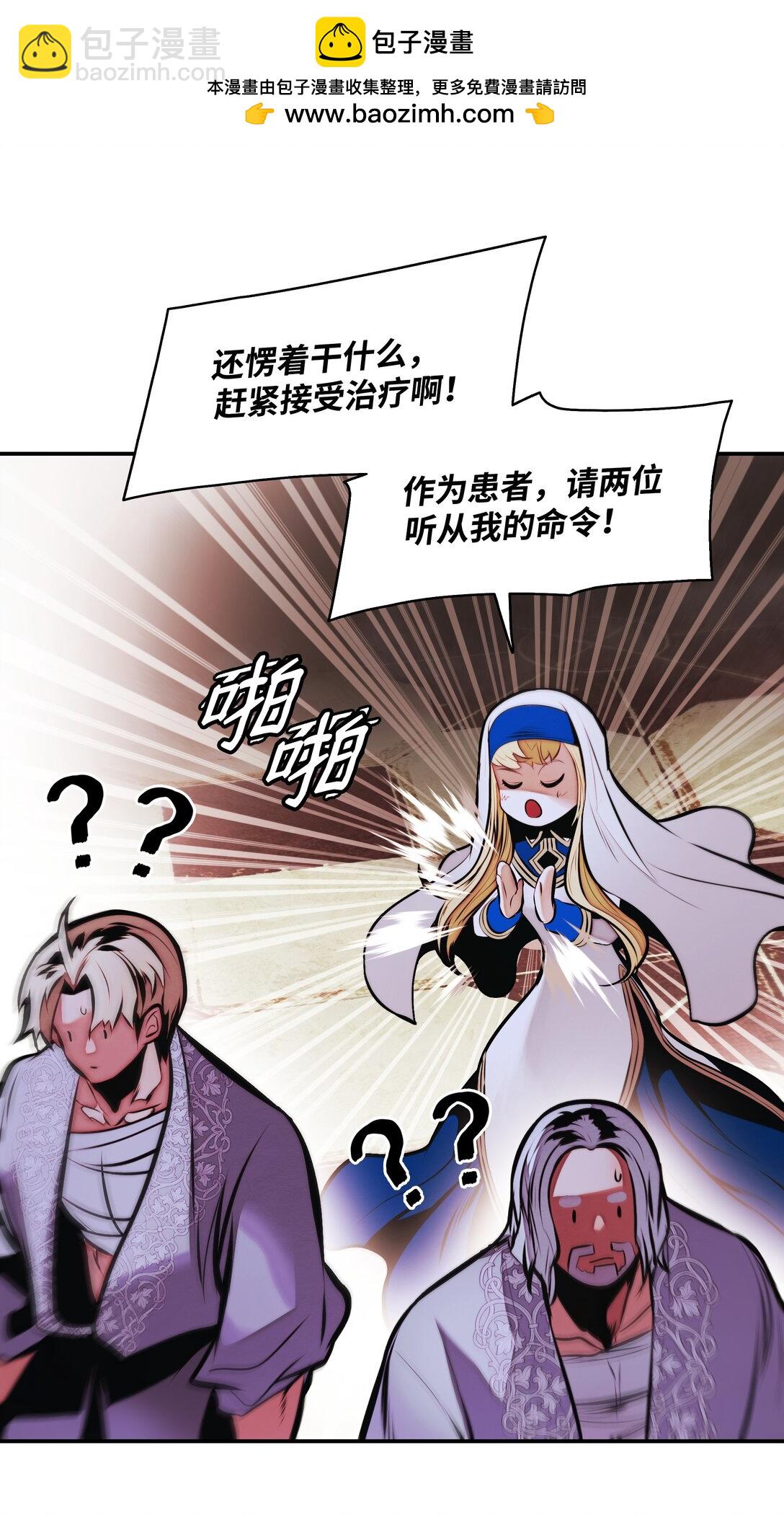 230 圣女的神圣之力(1/2)-第232话
