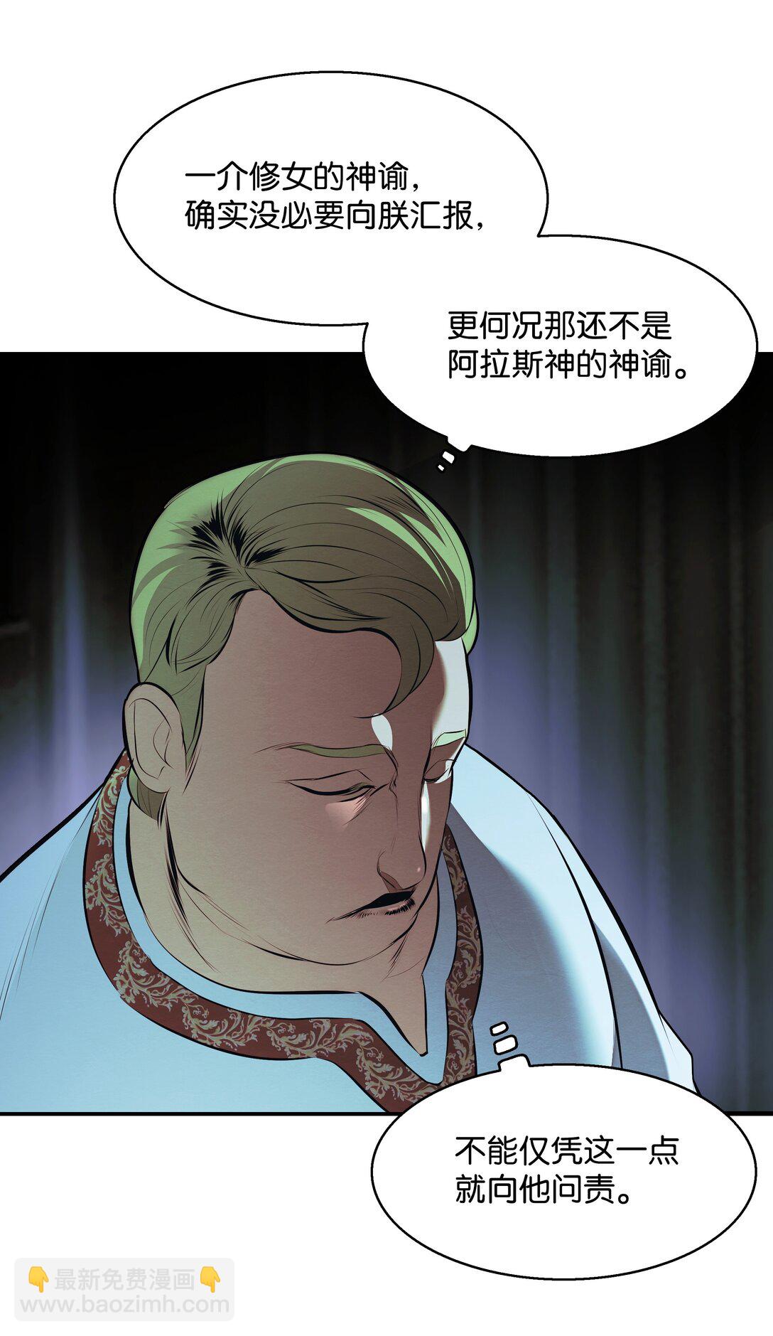 234 皇帝之死(1/2)-第236话
