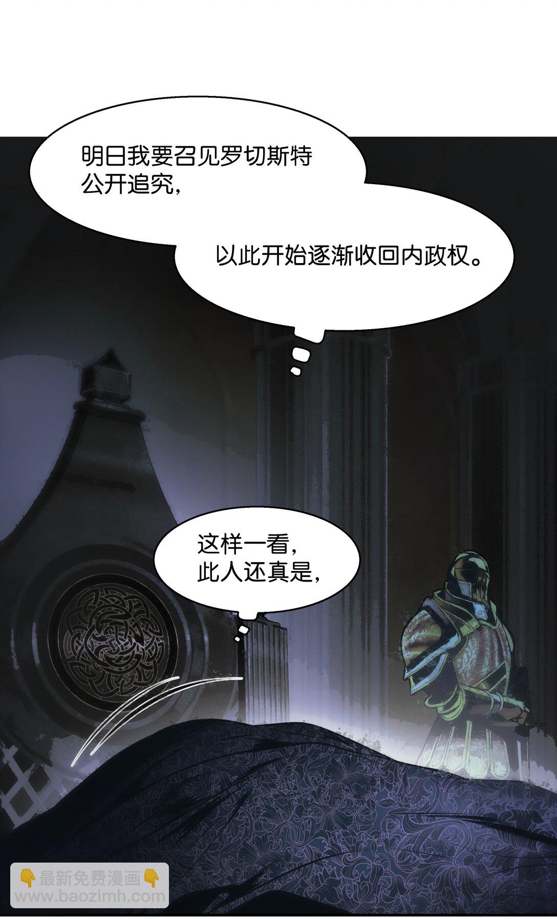 234 皇帝之死(1/2)-第236话
