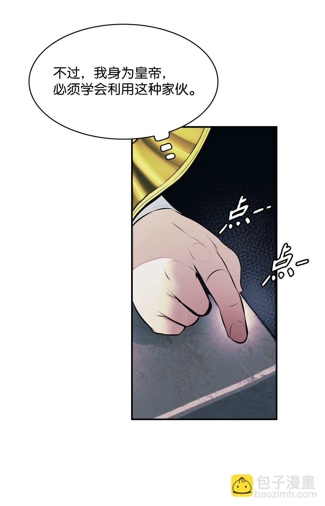 234 皇帝之死(1/2)-第236话