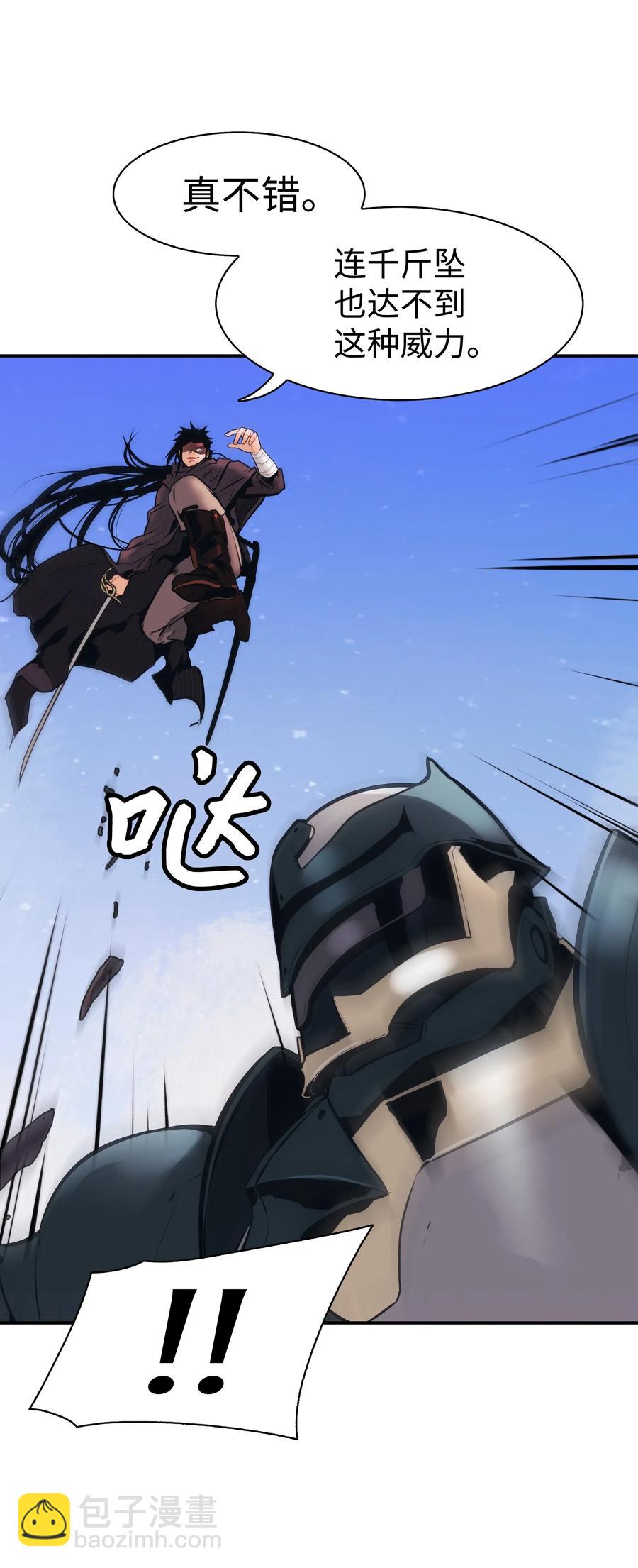 024 强者之心(1/2)-第26话