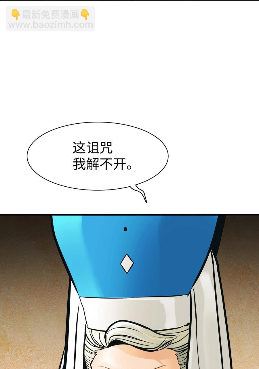030 颓废(1/2)-第32话