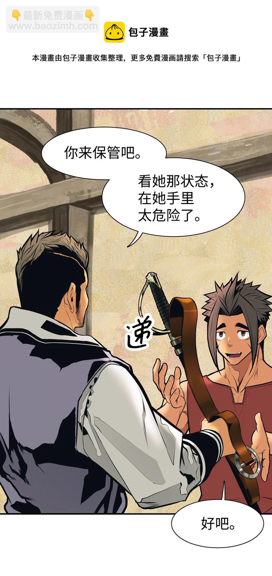 032 走过的路(1/2)-第34话