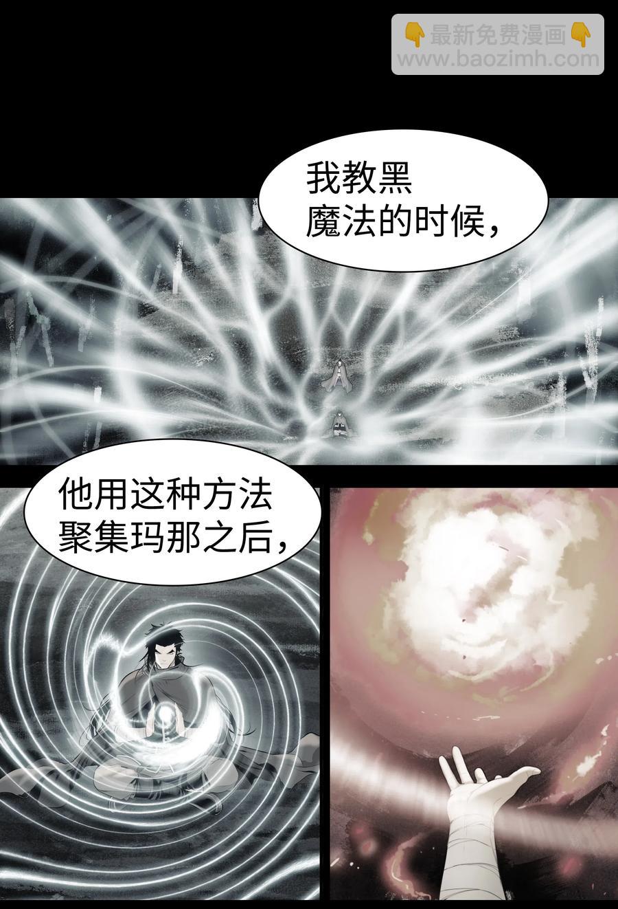036 玄境高手(1/2)-第38话
