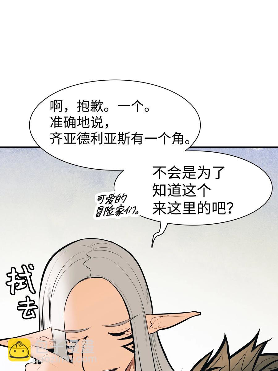 036 玄境高手(1/2)-第38话