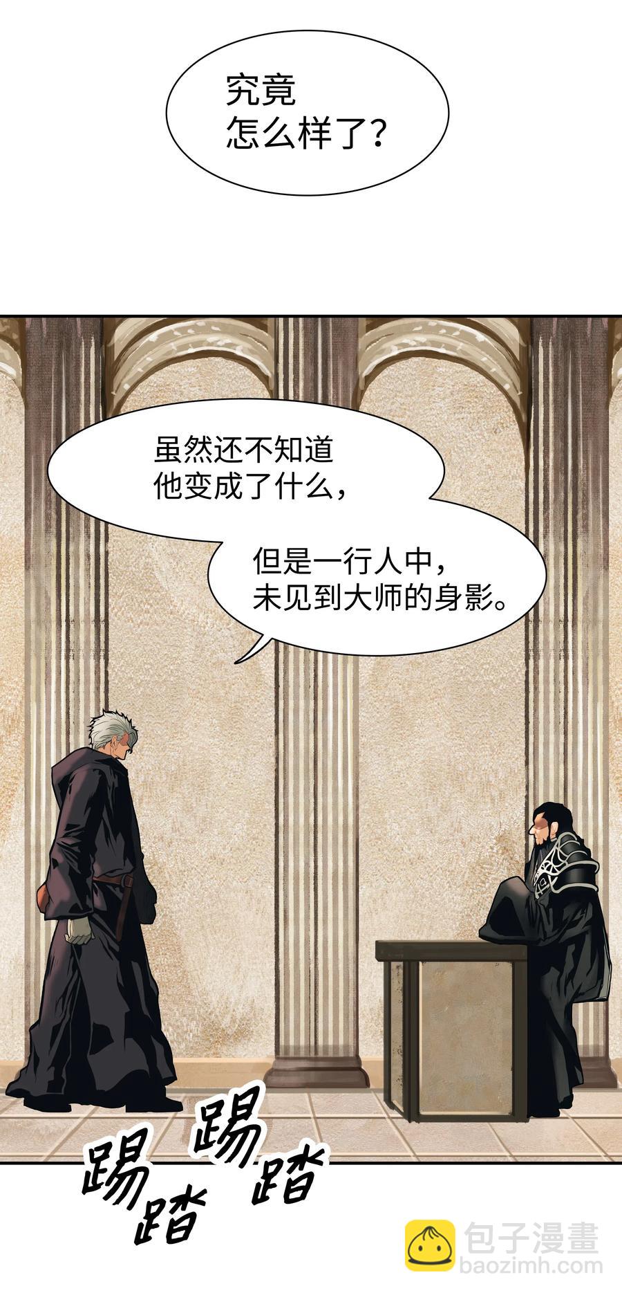 038 再见，宫廷魔法师(1/2)-第40话