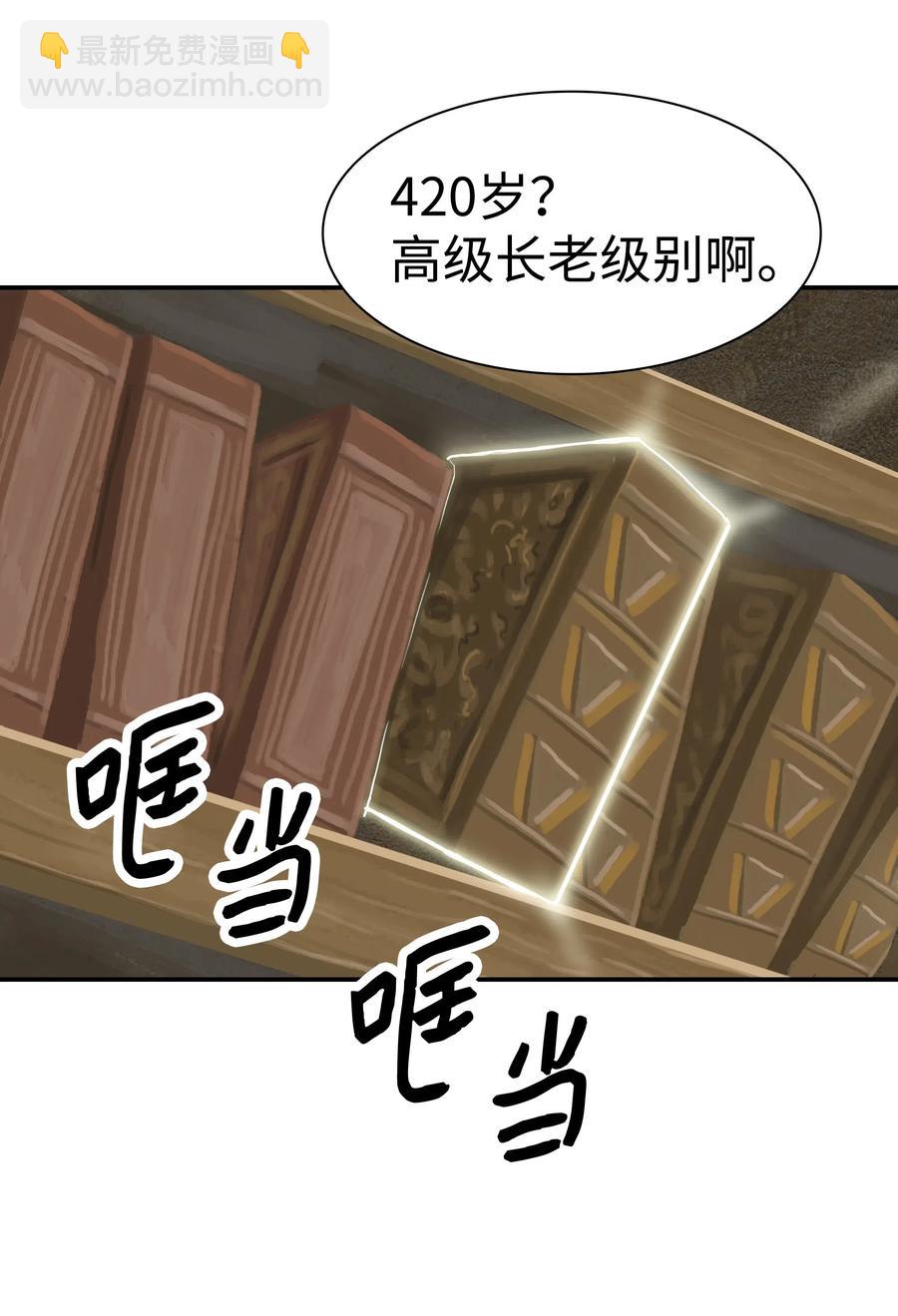 038 再见，宫廷魔法师(1/2)-第40话