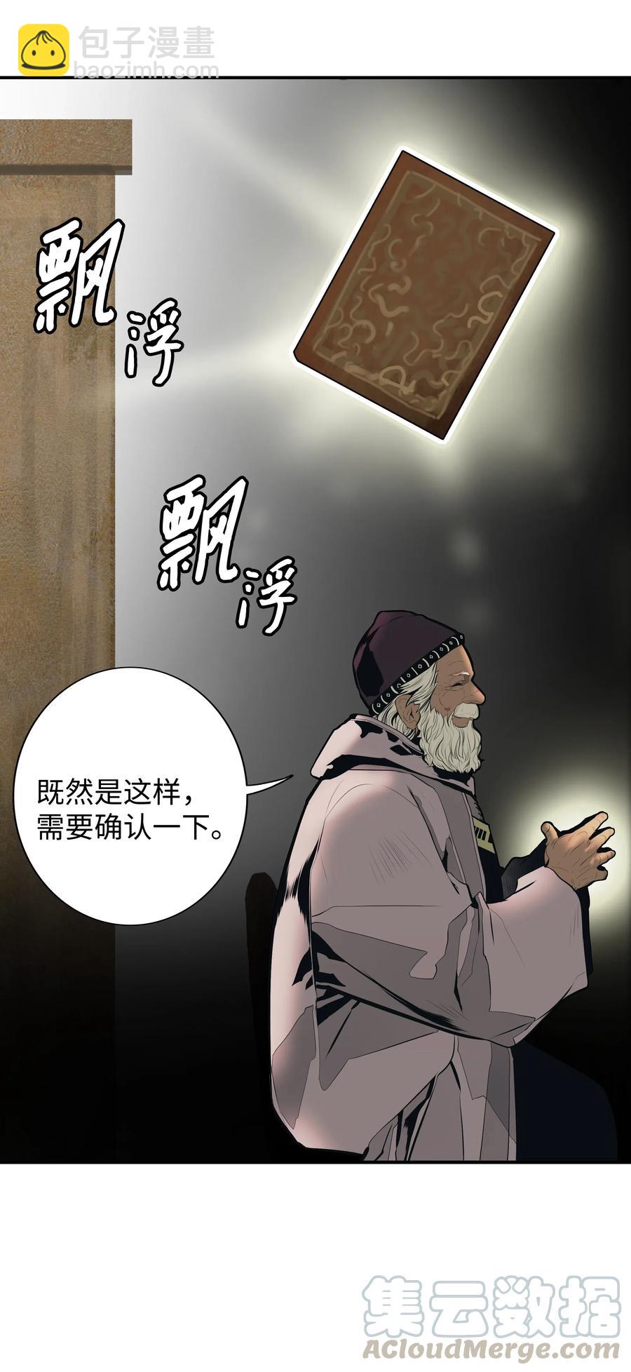038 再见，宫廷魔法师(1/2)-第40话