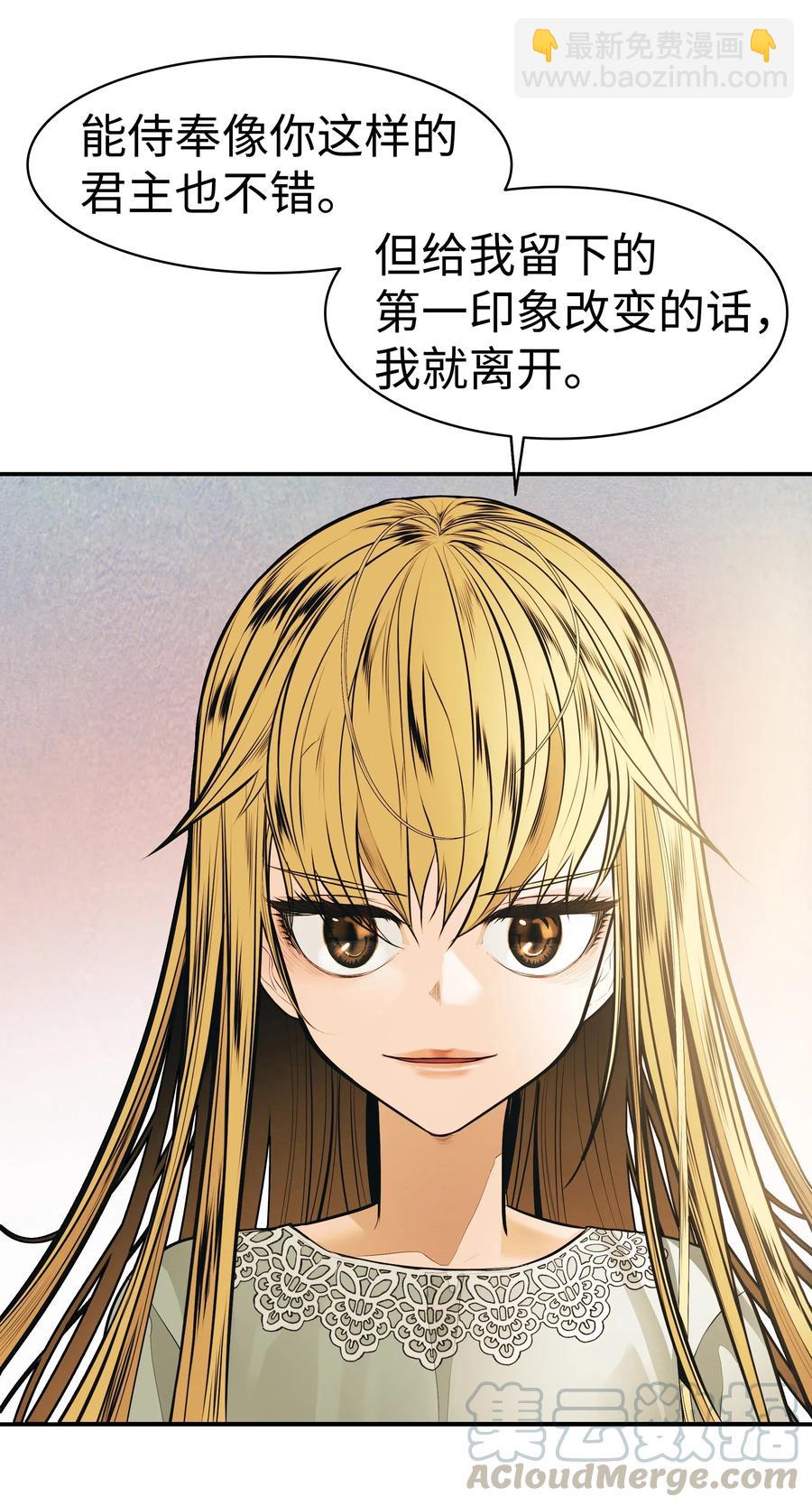 048 封为男爵(1/2)-第50话