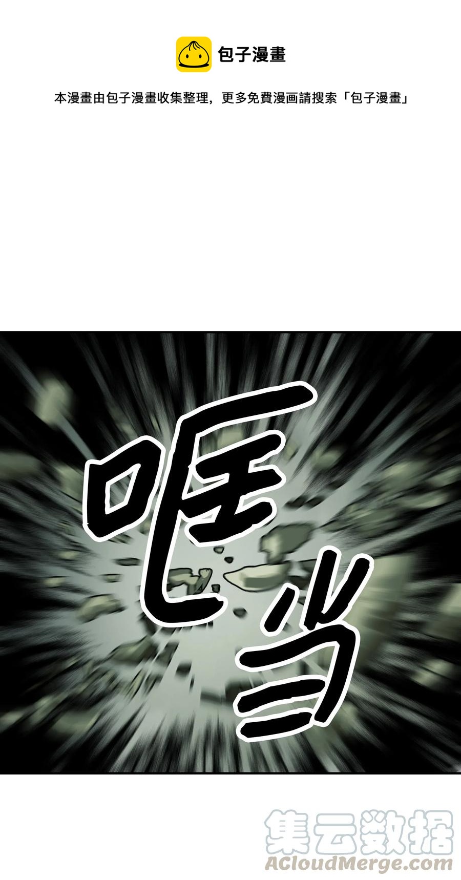 050 挽救特鲁维亚(1/2)-第52话