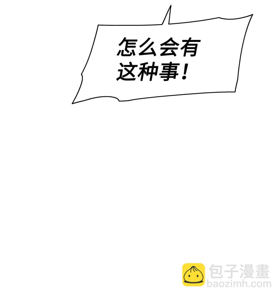050 挽救特鲁维亚(1/2)-第52话