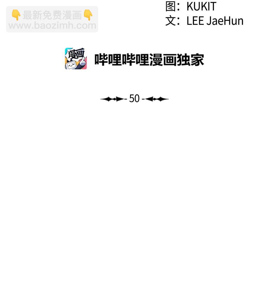 050 挽救特鲁维亚(1/2)-第52话