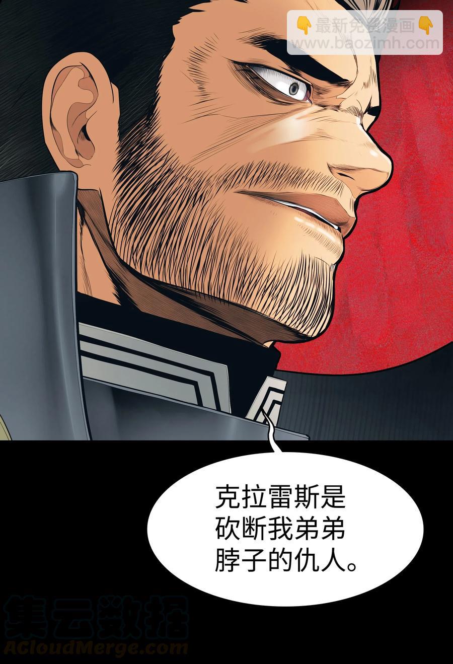 050 挽救特鲁维亚(1/2)-第52话