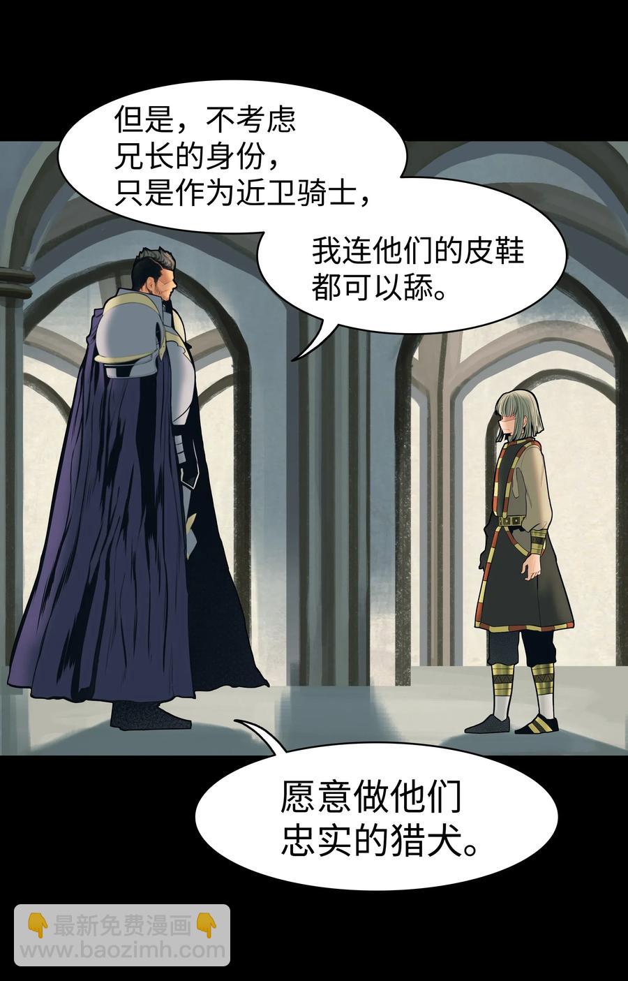 050 挽救特鲁维亚(1/2)-第52话