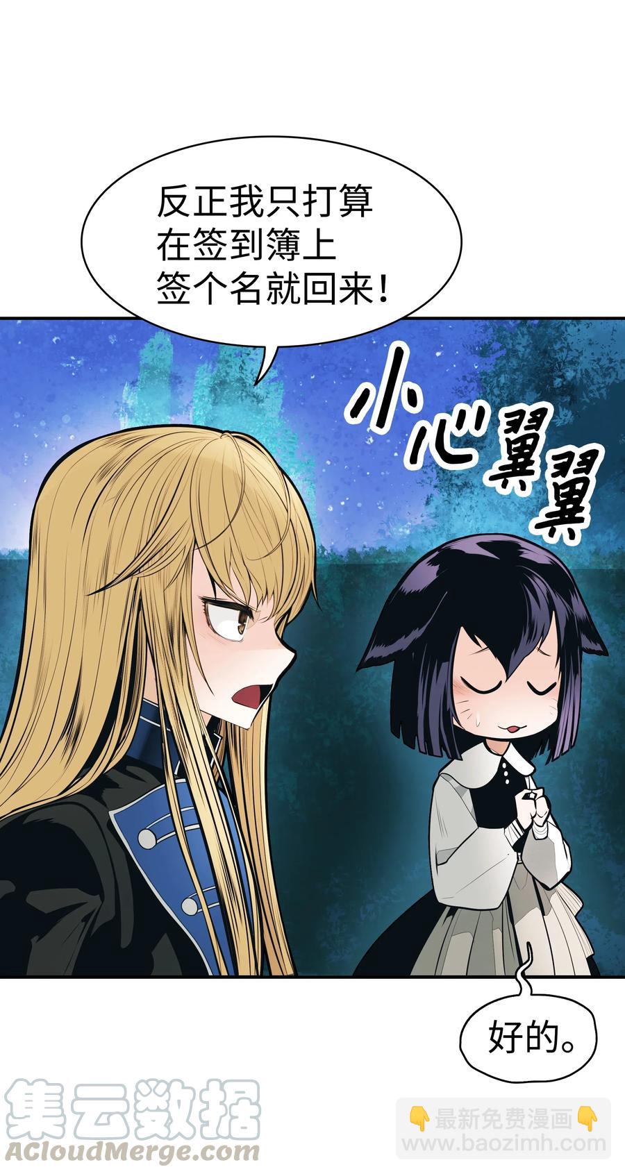 054 舞会(1/2)-第56话