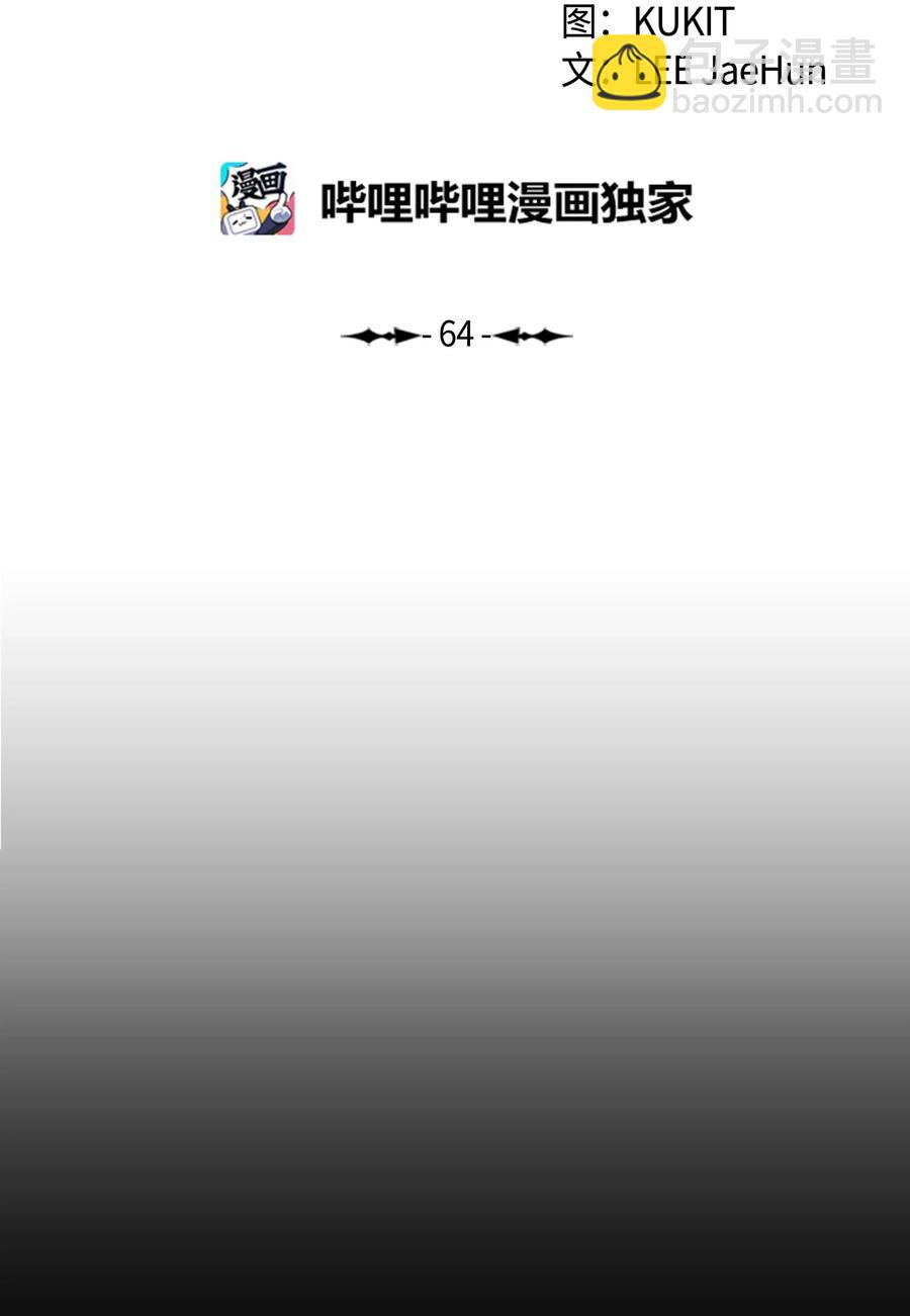 064 收养(1/2)-第66话