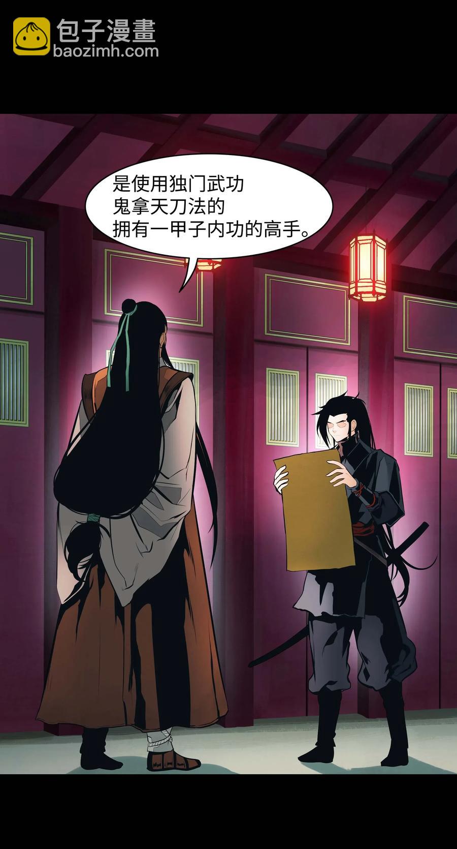 064 收养(1/2)-第66话