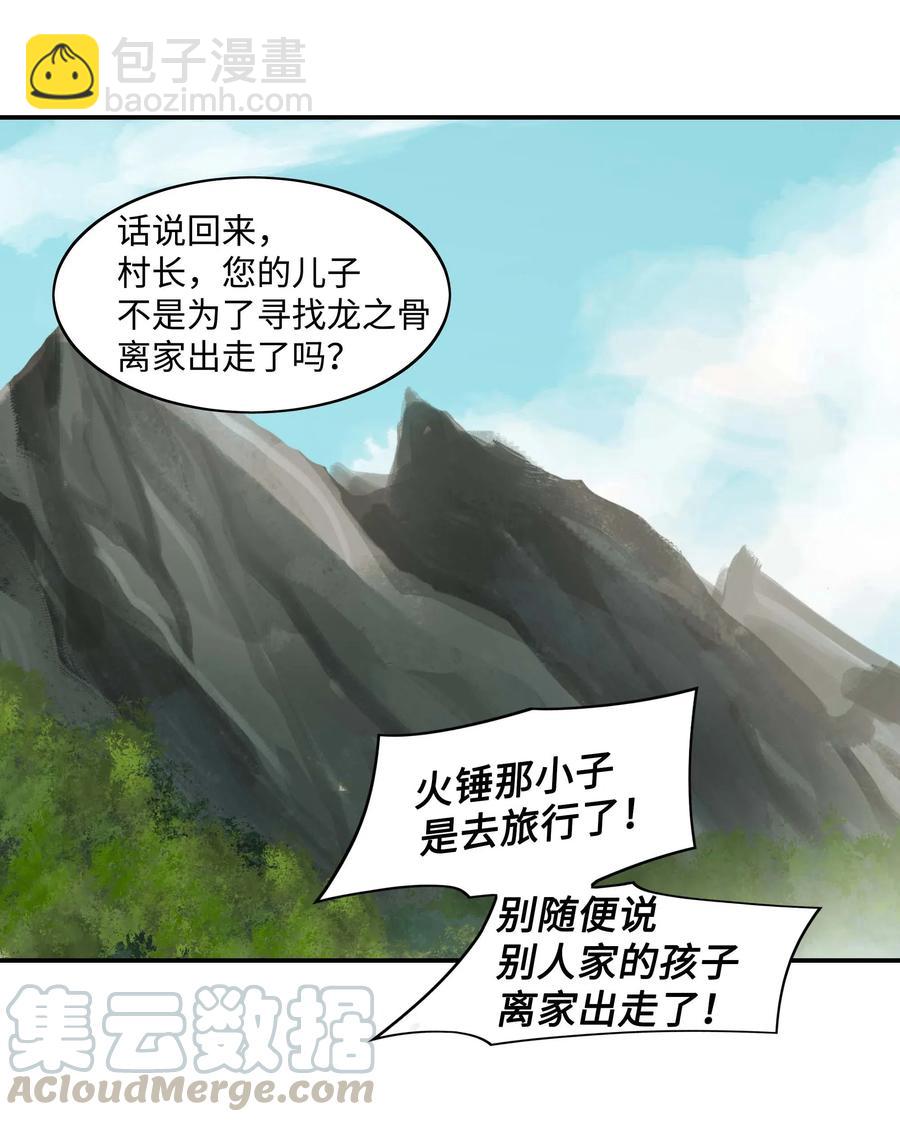 068 离别(1/2)-第70话