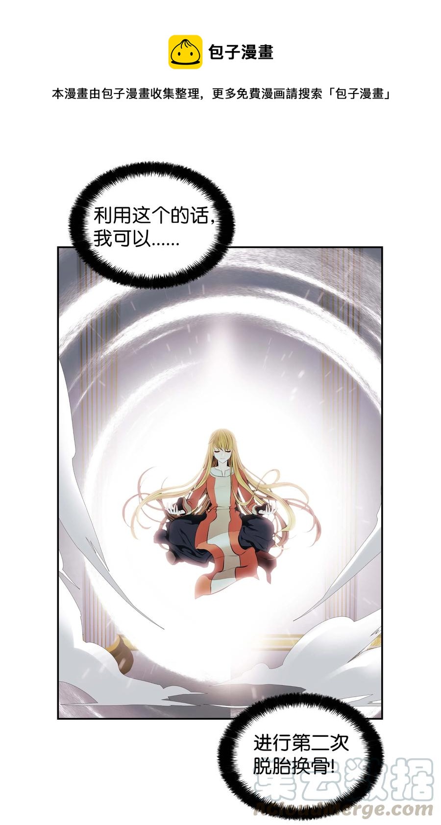 072 亲卫骑士团(1/3)-第74话