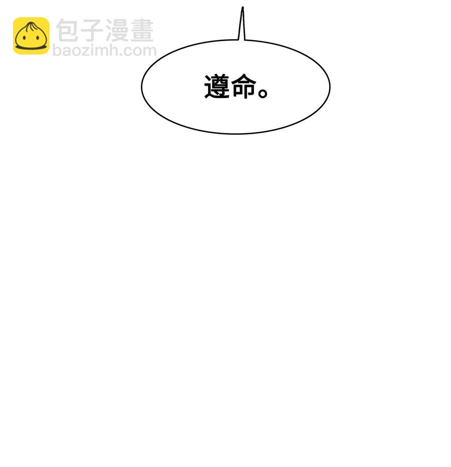072 亲卫骑士团(1/3)-第74话