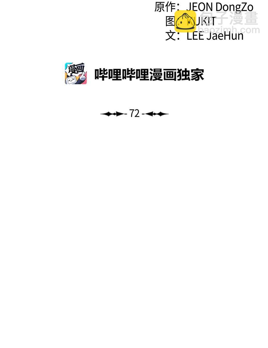 072 亲卫骑士团(1/3)-第74话