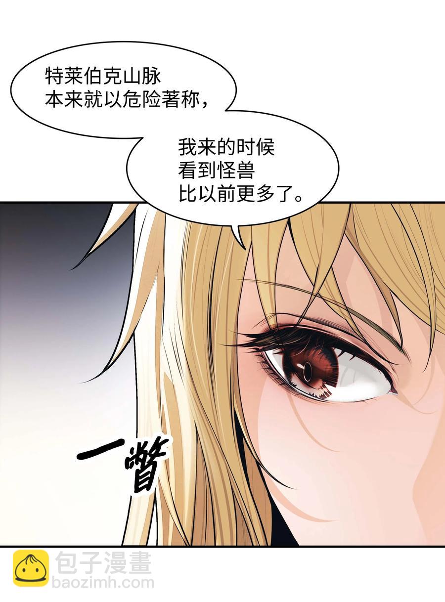 074 接受邀请(1/2)-第76话