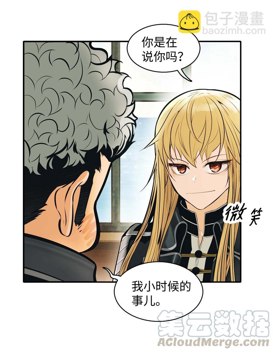 076 修炼内功(1/2)-第78话
