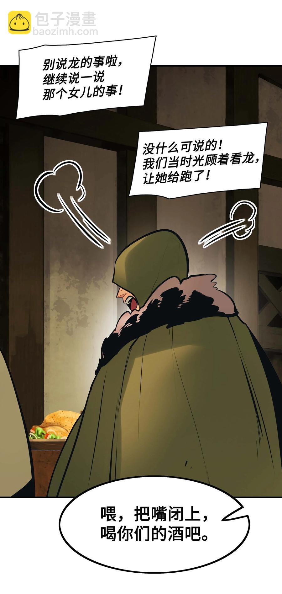 080 谈判(1/2)-第82话