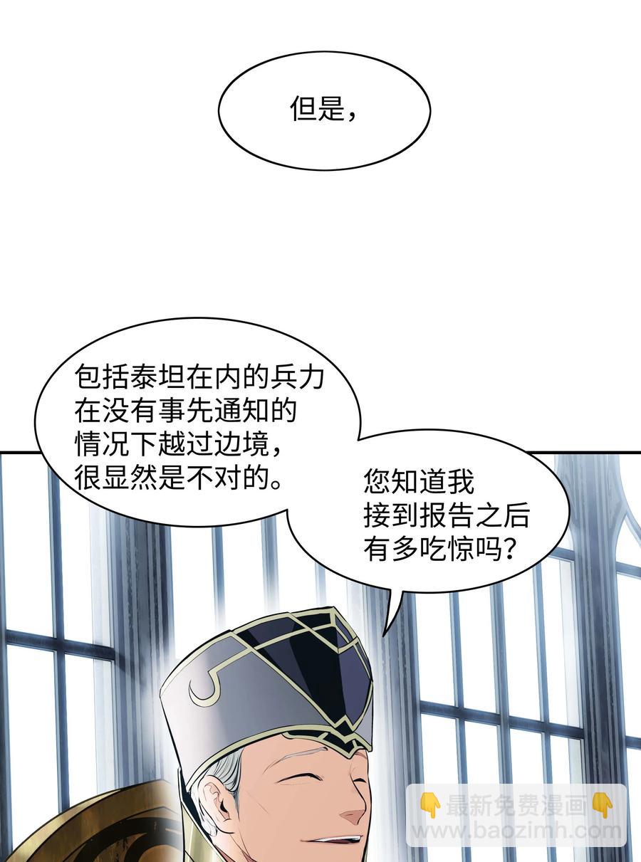 080 谈判(1/2)-第82话