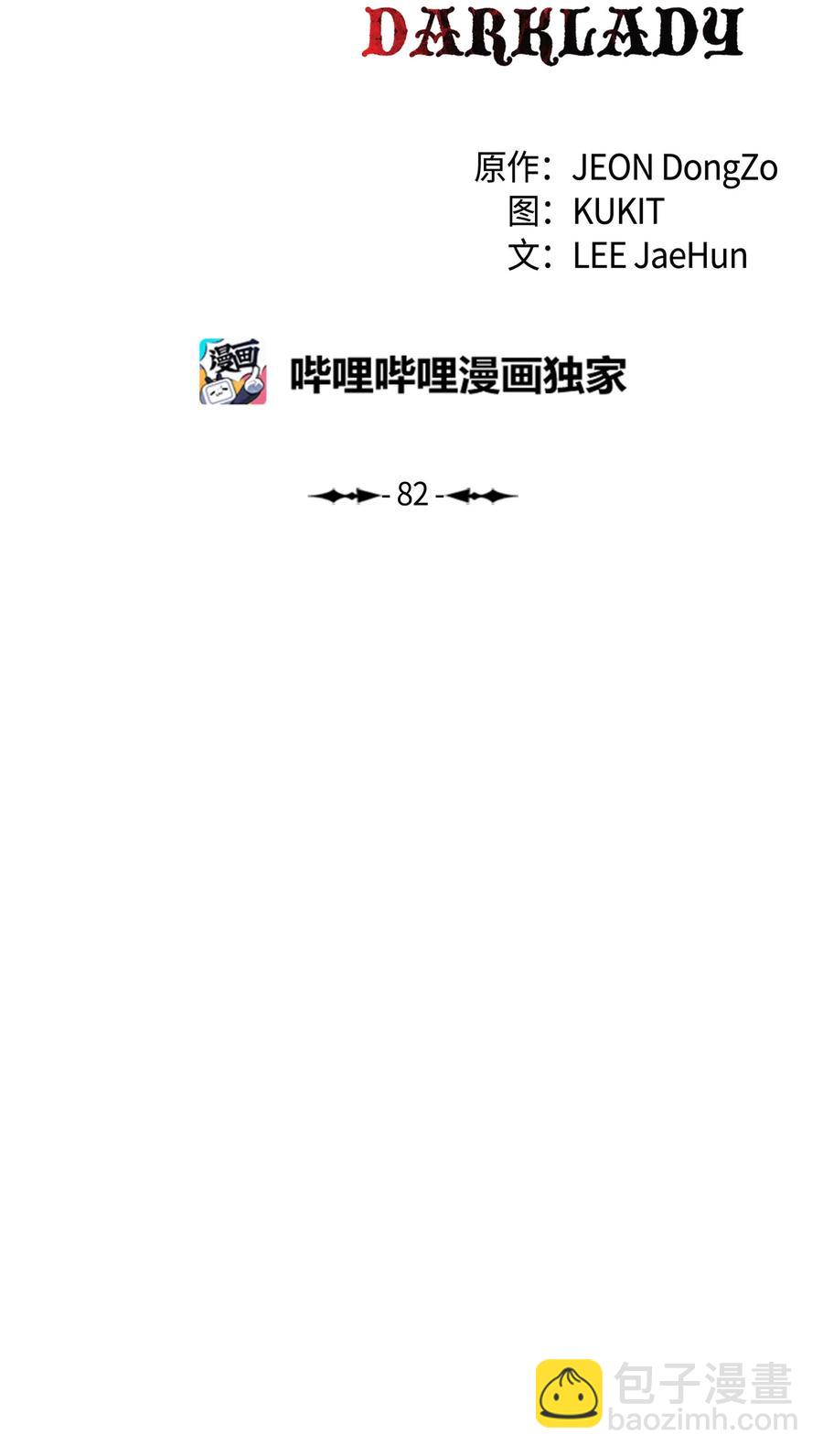 082 偶遇冒险家(1/2)-第84话