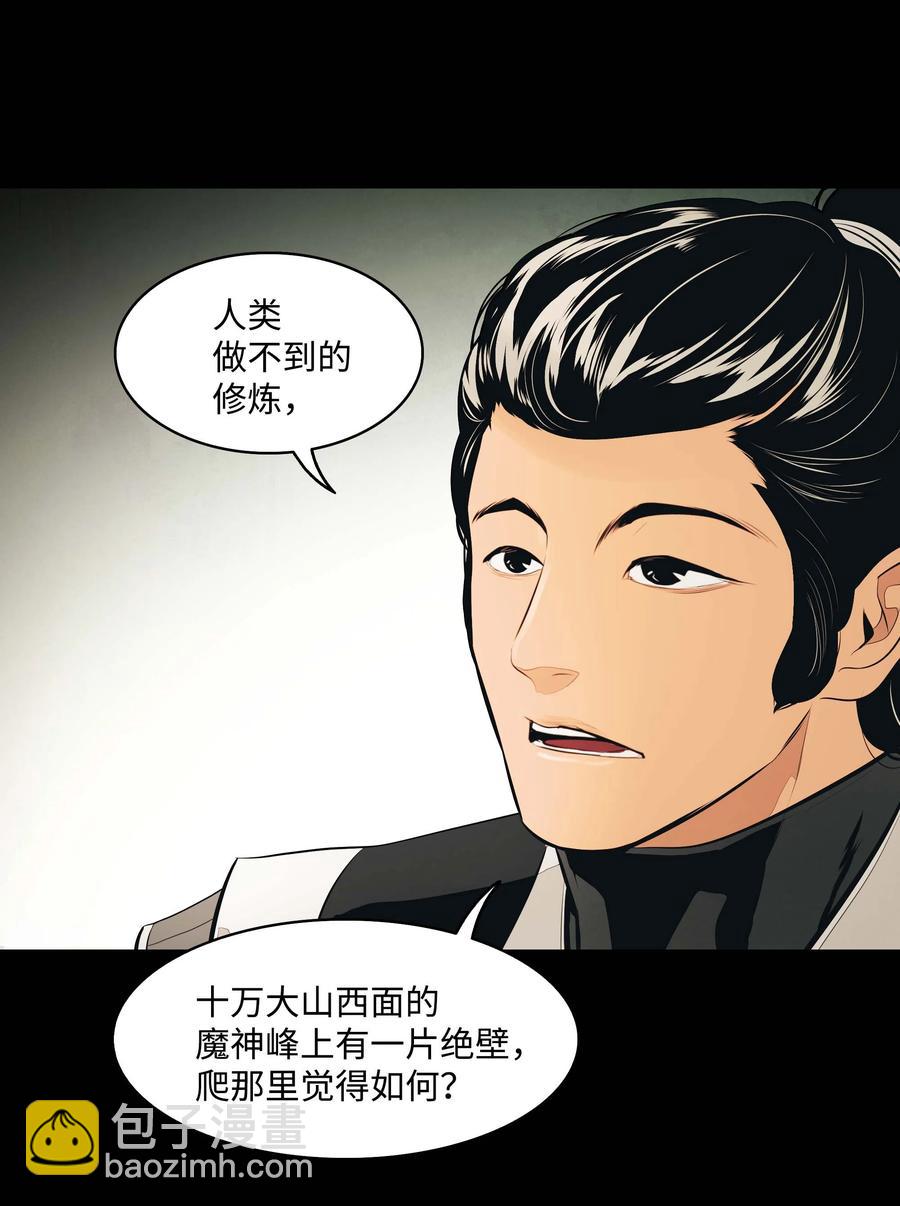 084 竹林往事(1/2)-第86话