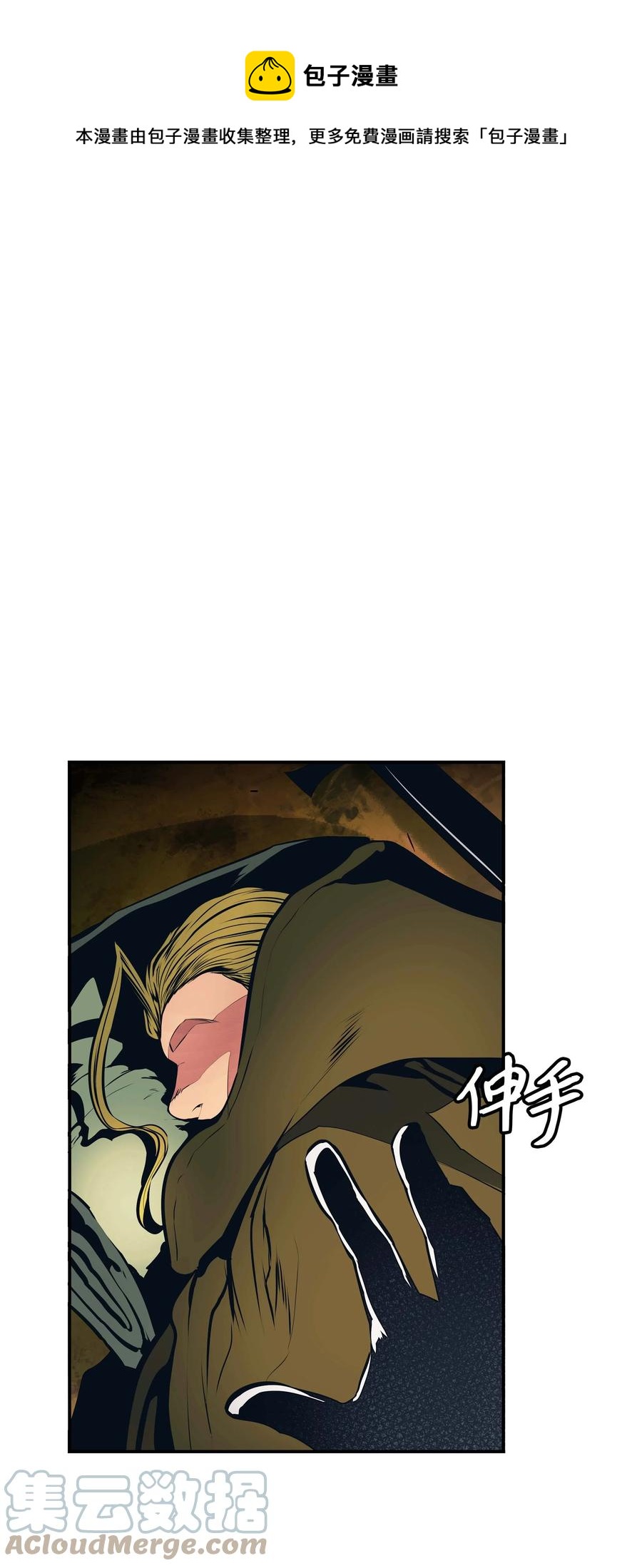 086 绿龙洞穴(1/2)-第88话
