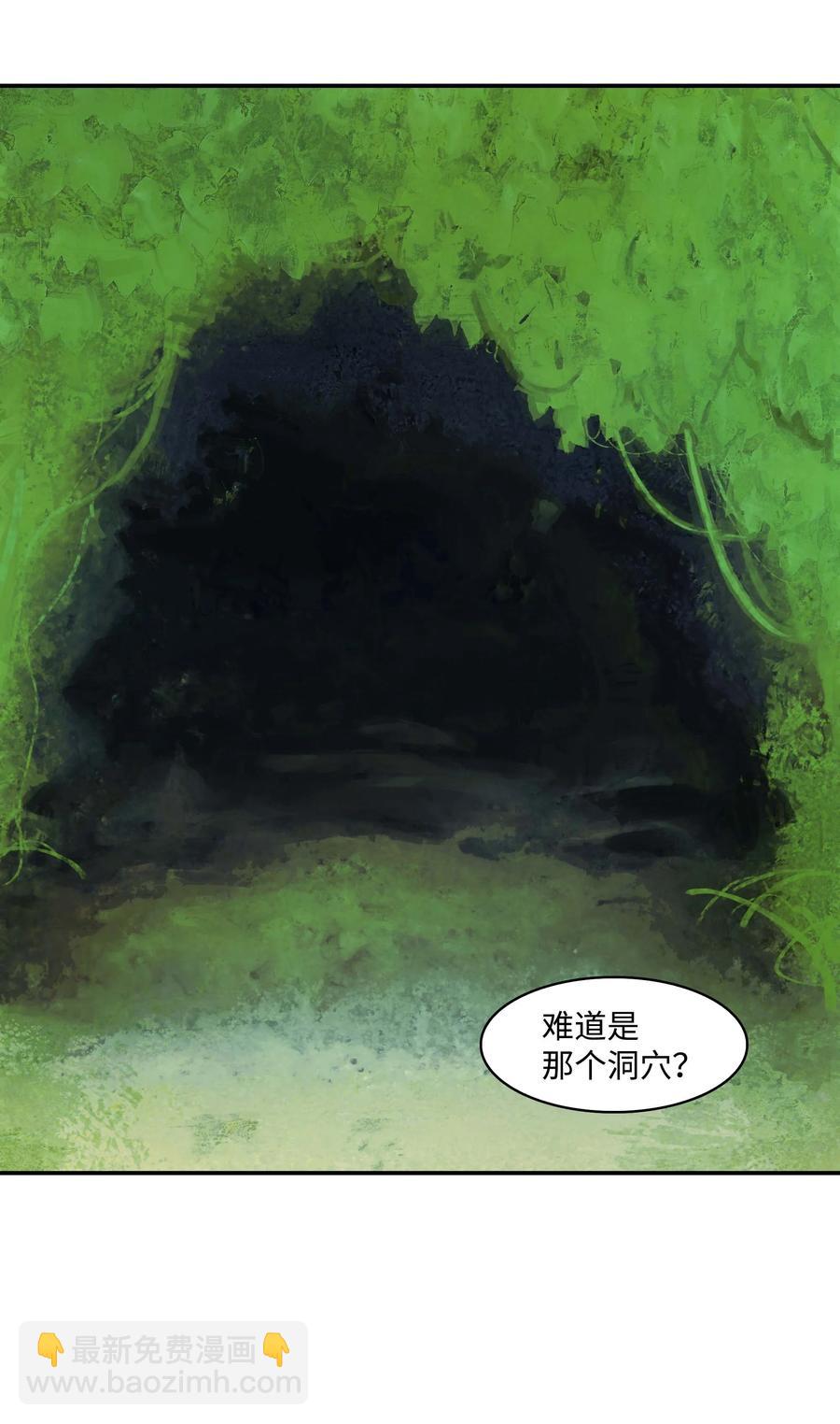 086 绿龙洞穴(1/2)-第88话