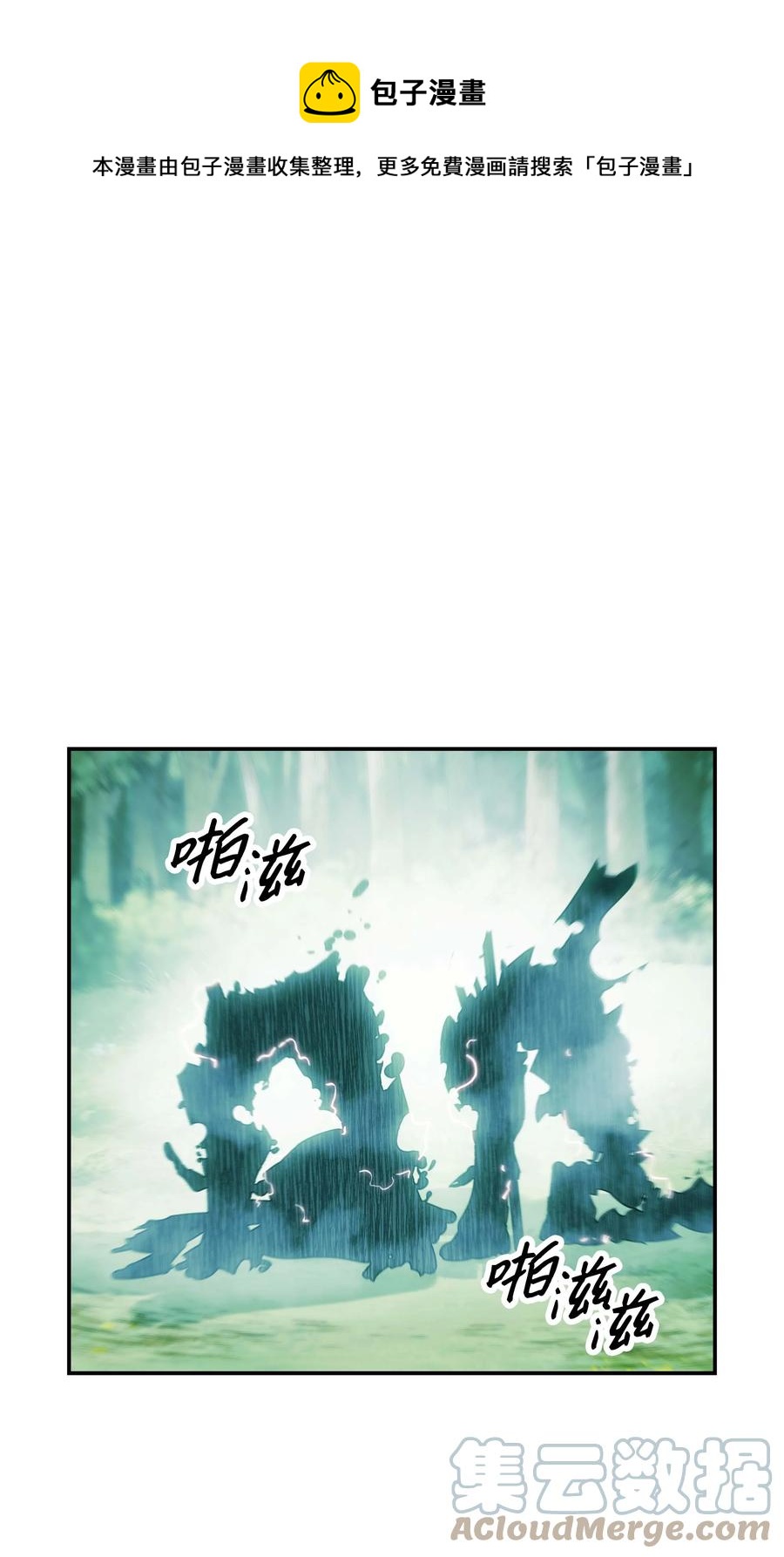 088 绿龙之死(1/2)-第90话