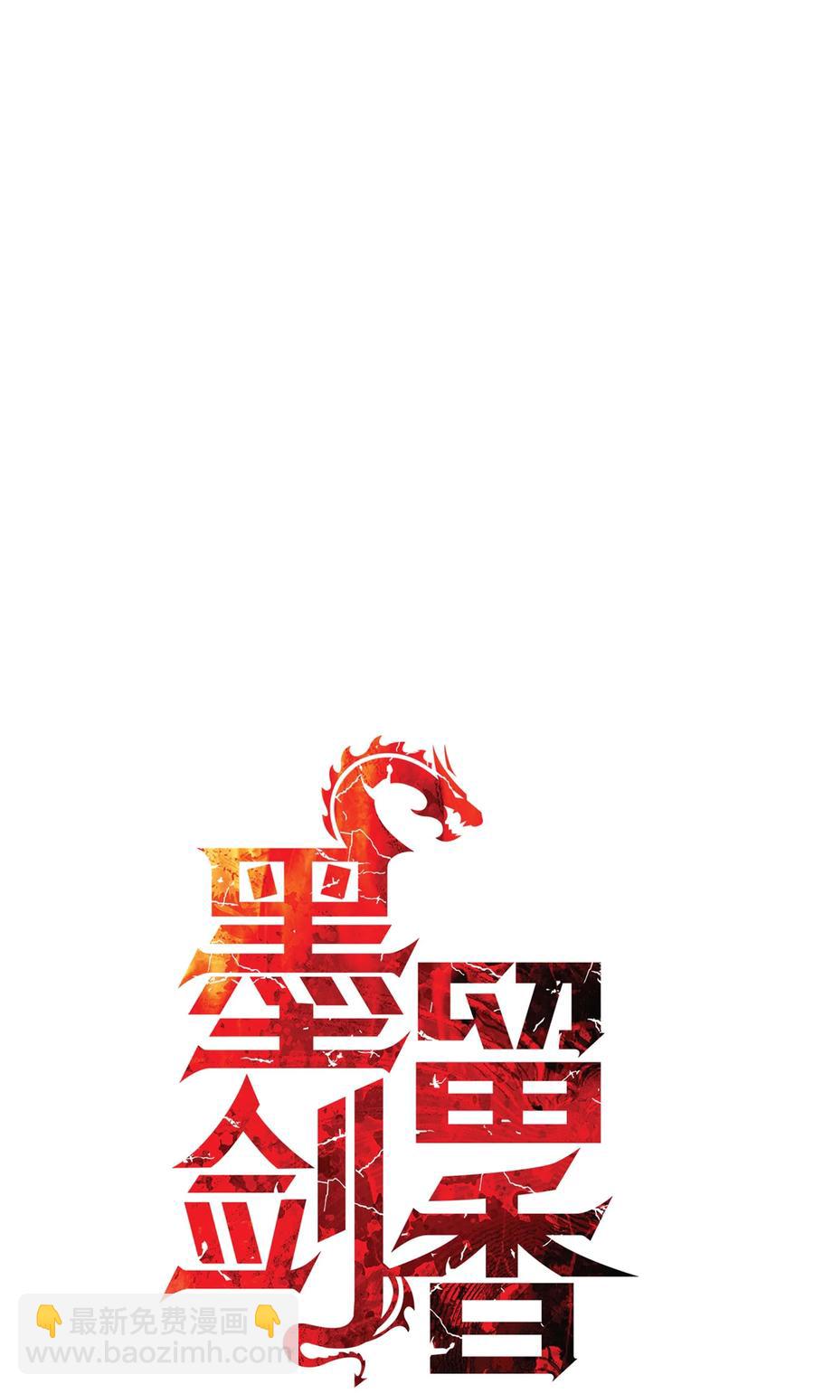 088 绿龙之死(1/2)-第90话