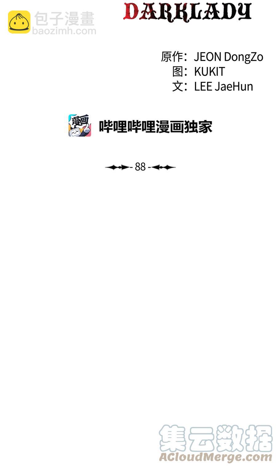 088 绿龙之死(1/2)-第90话