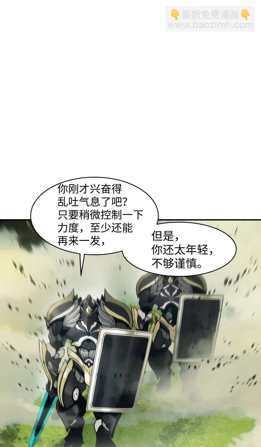 088 绿龙之死(1/2)-第90话