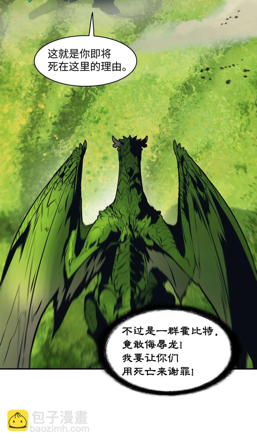088 绿龙之死(1/2)-第90话