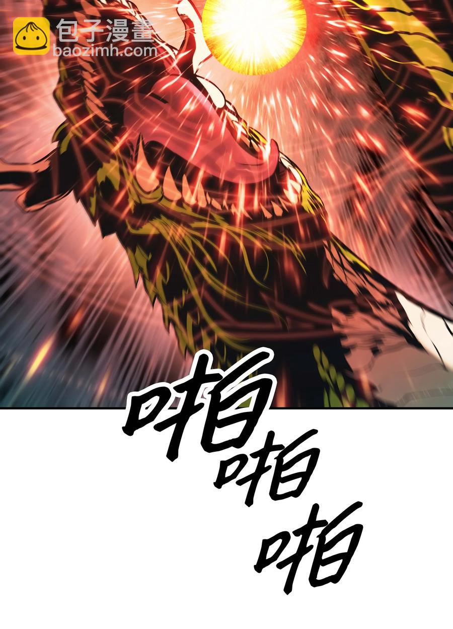 088 绿龙之死(1/2)-第90话