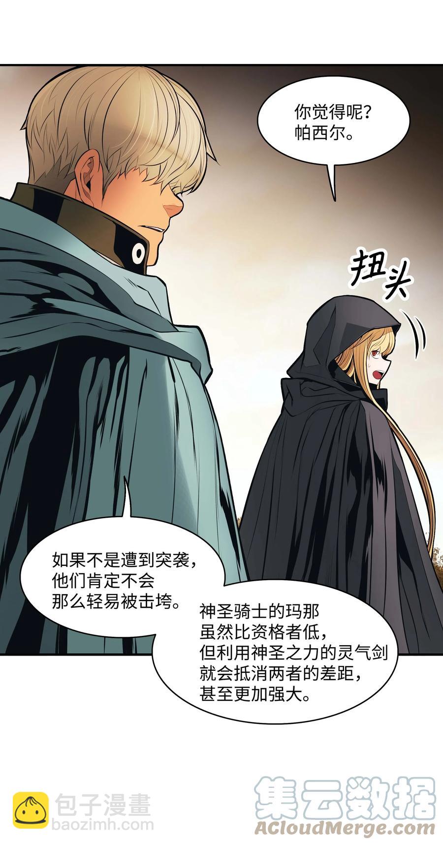 092 泰坦部队之战(1/2)-第94话