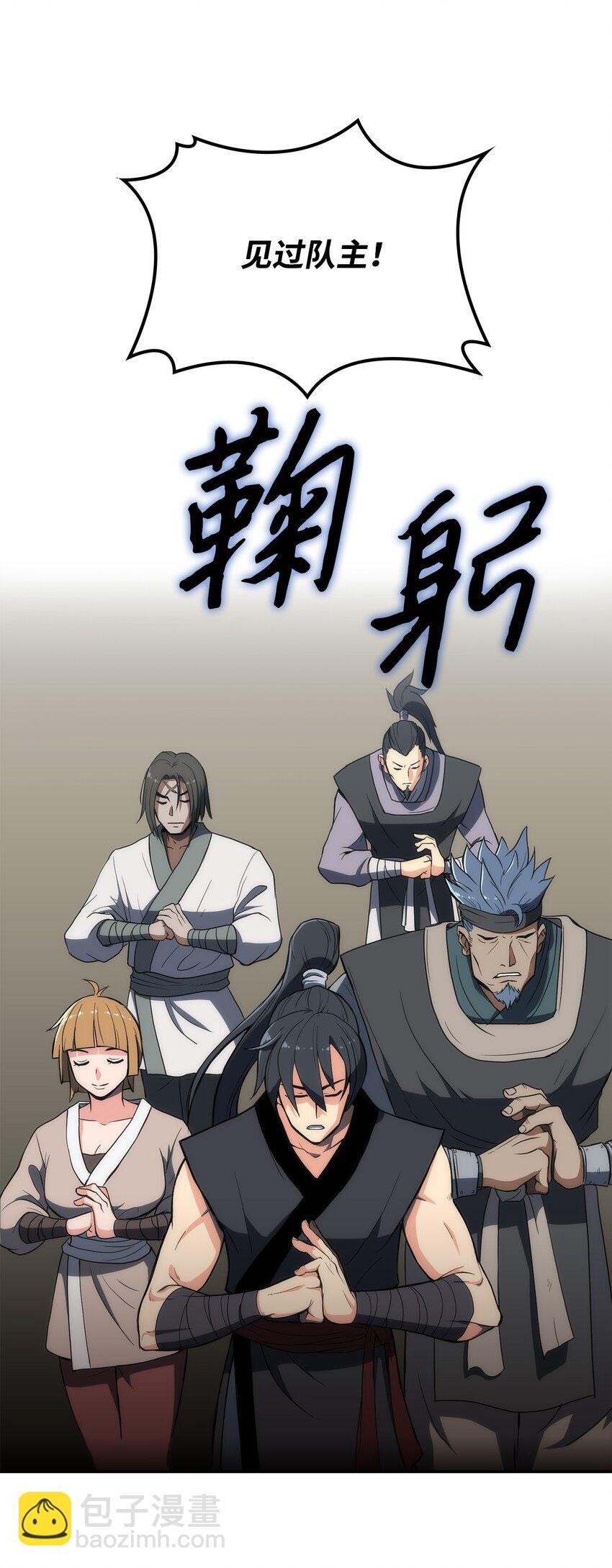02 阿修血教(1/2)-第2话