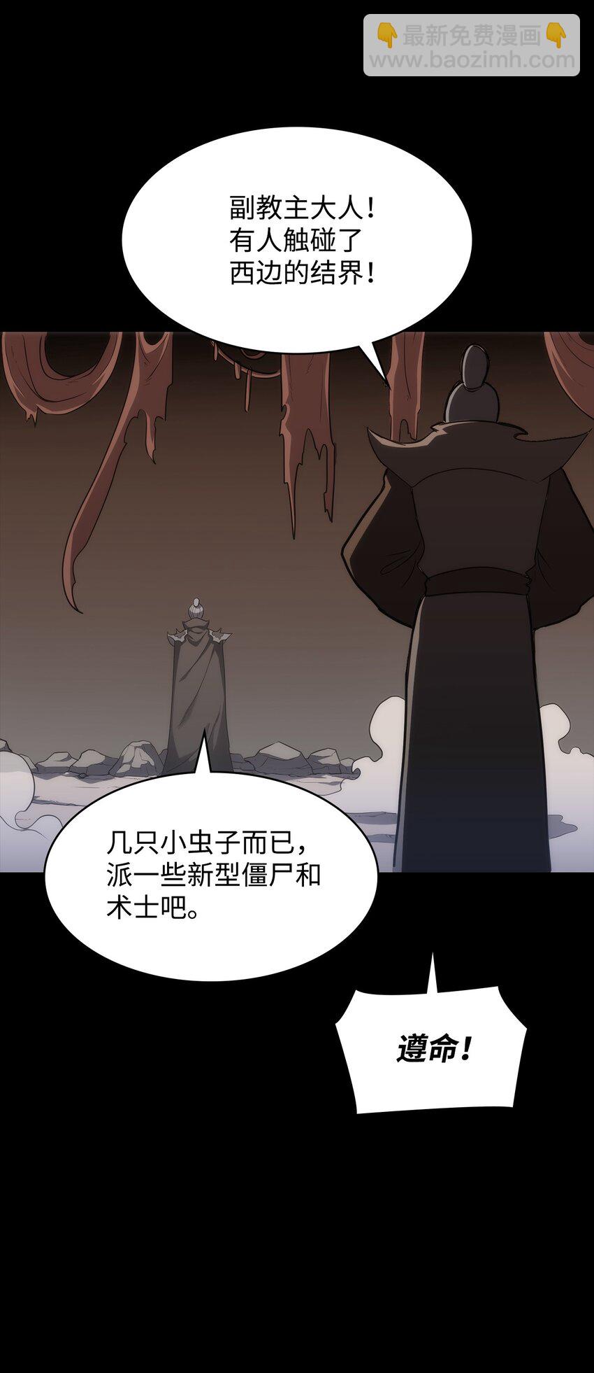 02 阿修血教(1/2)-第2话