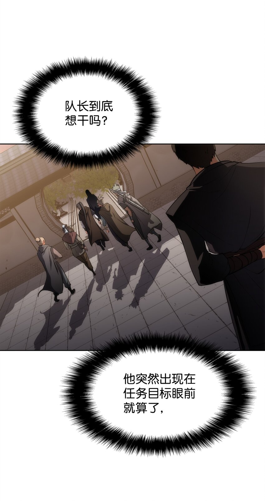 12 煮酒论剑(1/2)-第12话
