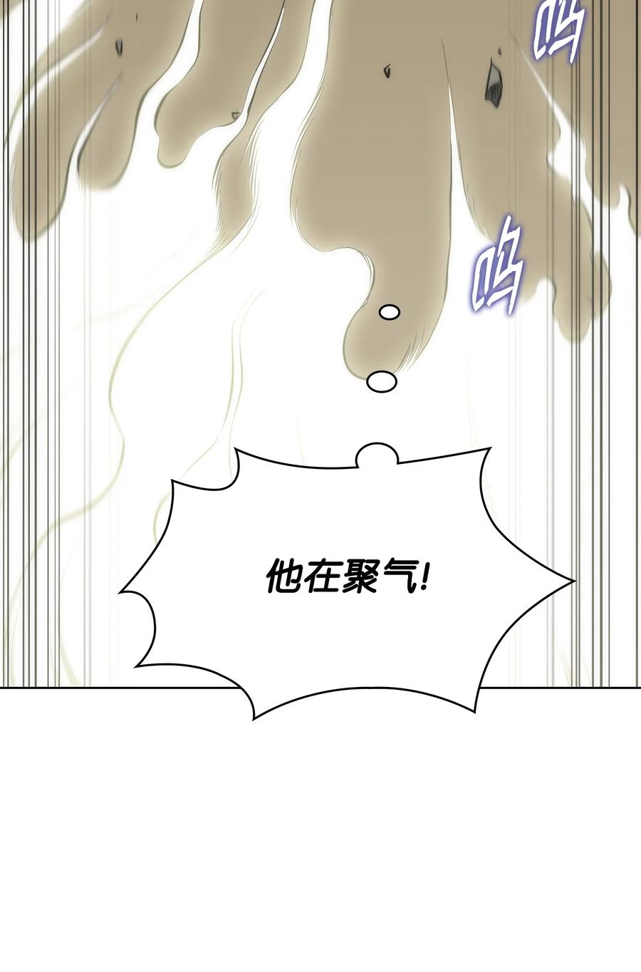 14 一剑定乾坤(1/2)-第14话
