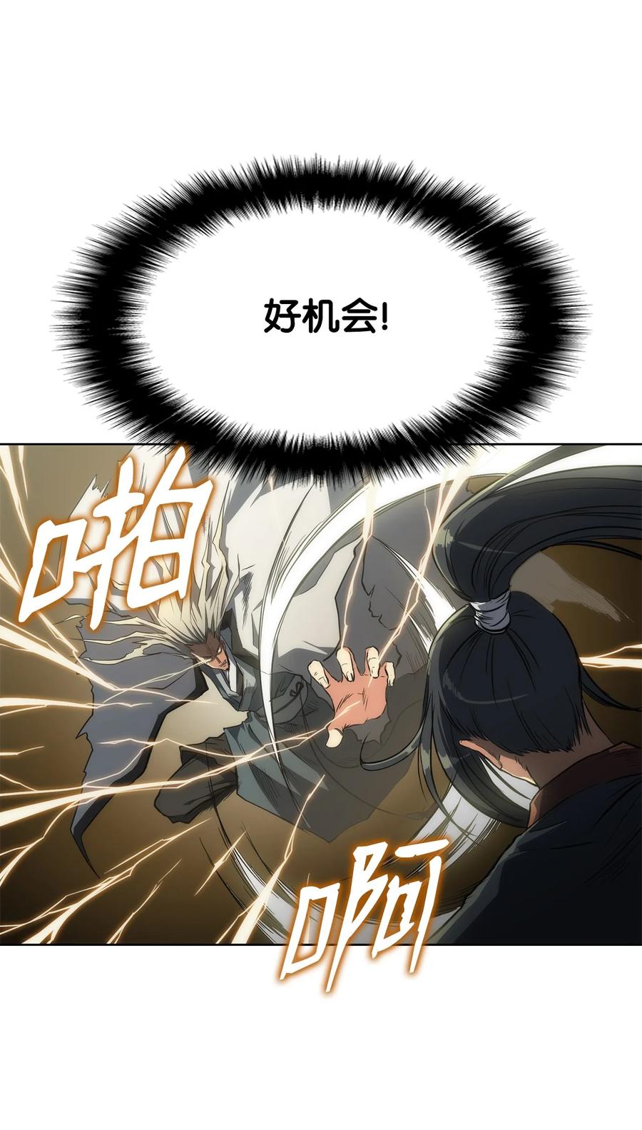14 一剑定乾坤(1/2)-第14话